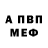 Альфа ПВП кристаллы flakkq