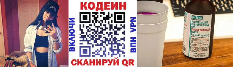 Купить где  Чаплыгин  Кодеин Purple Drank 