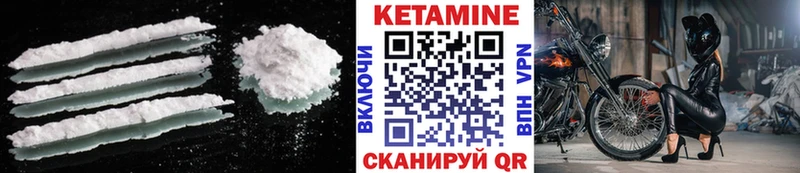 Кетамин ketamine  Купить где  Чаплыгин 