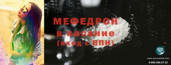 мяу мяу кристалл Елизово