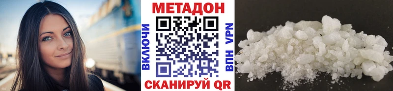 МЕТАДОН белоснежный  Купить закладки  Чаплыгин 